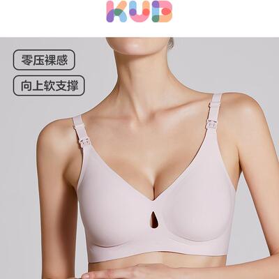 【断码清仓】KUB可优比哺乳文胸孕期无钢圈防下垂内衣两用聚拢