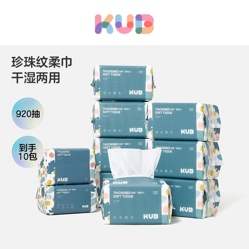 可优比手口屁干湿两用婴儿绵柔巾