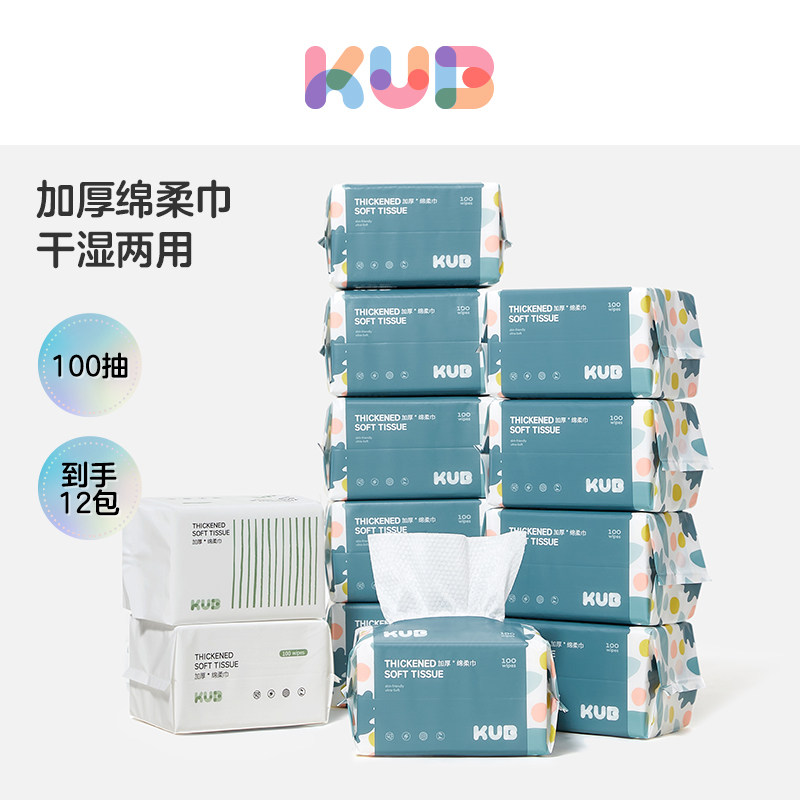 可优比手口屁专用婴儿棉柔巾