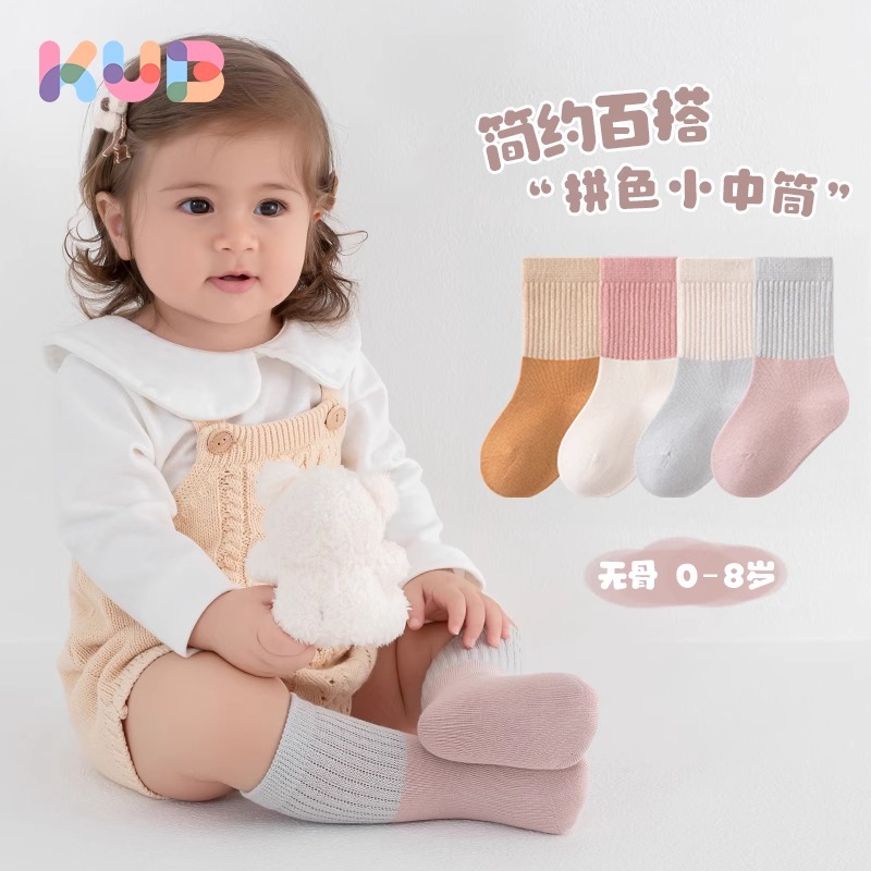 可优比拼色系宝宝四季通用袜子