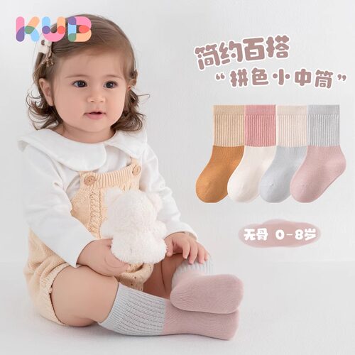 可优比拼色系宝宝四季通用袜子