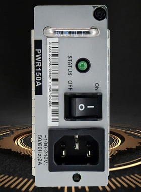 交换机电源PWR150A AR2220 AC6605 CE5810 S6720 S5710 S5720