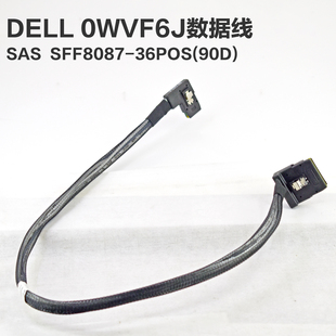 0WVF6J服务器连接数据线Mini R620 SAS 36POS R720 SFF8087 DELL