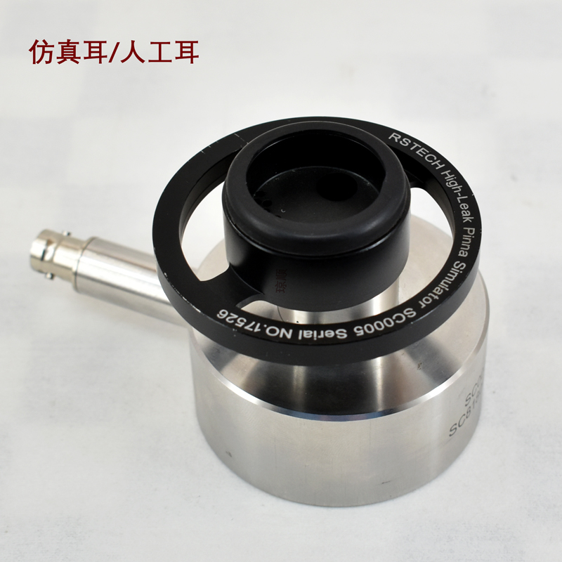 RSTECH电声测试仿真耳