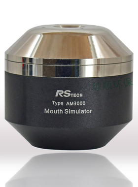 AM3000专业级仿真嘴人工嘴RSTECH麦克风通路声学特性检测标准声源