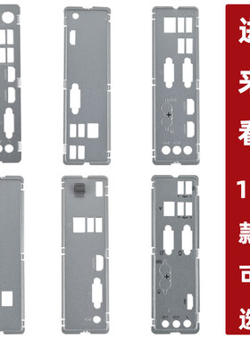 联想台式机原厂机箱档板IB460CX/660/250MH IQ270MS 510AS I470MS