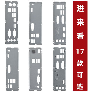 机原厂机箱档板IB460CX 510AS 660 IQ270MS I470MS 250MH 联想台式
