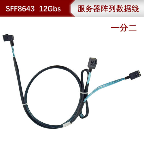 大厂服务器SFF8643数据线一分二