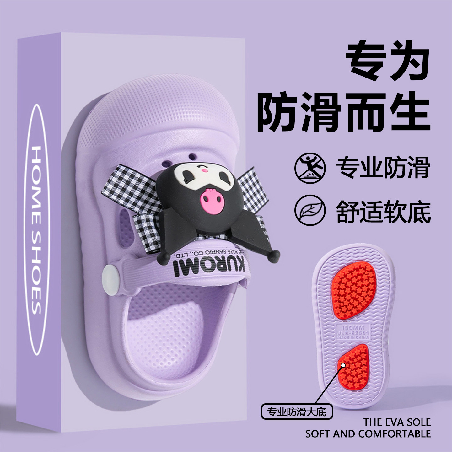 2026新款三丽鸥儿童洞洞鞋夏季女童外穿户外防滑库洛米宝宝凉拖鞋