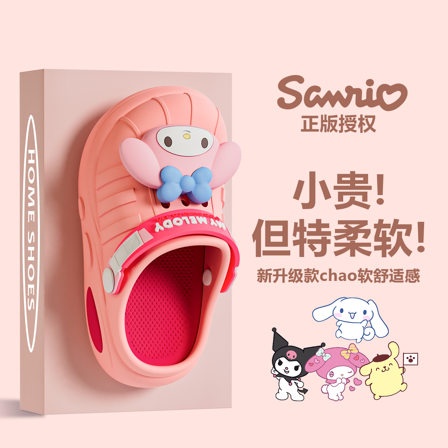 美乐蒂洞洞鞋包头eva轻便