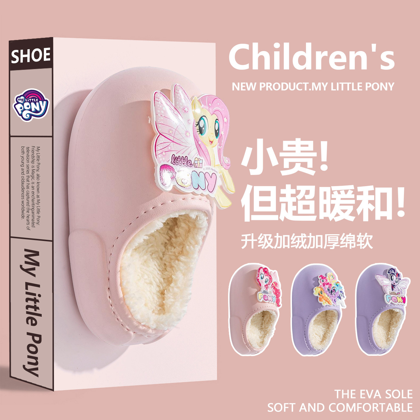 小马宝莉儿童棉拖鞋女童秋冬季室内女童家居防水加绒保暖防滑棉鞋,童鞋/婴儿鞋/亲子鞋,儿童棉拖鞋,淘宝优惠券,粉丝福利购,淘宝优惠卷