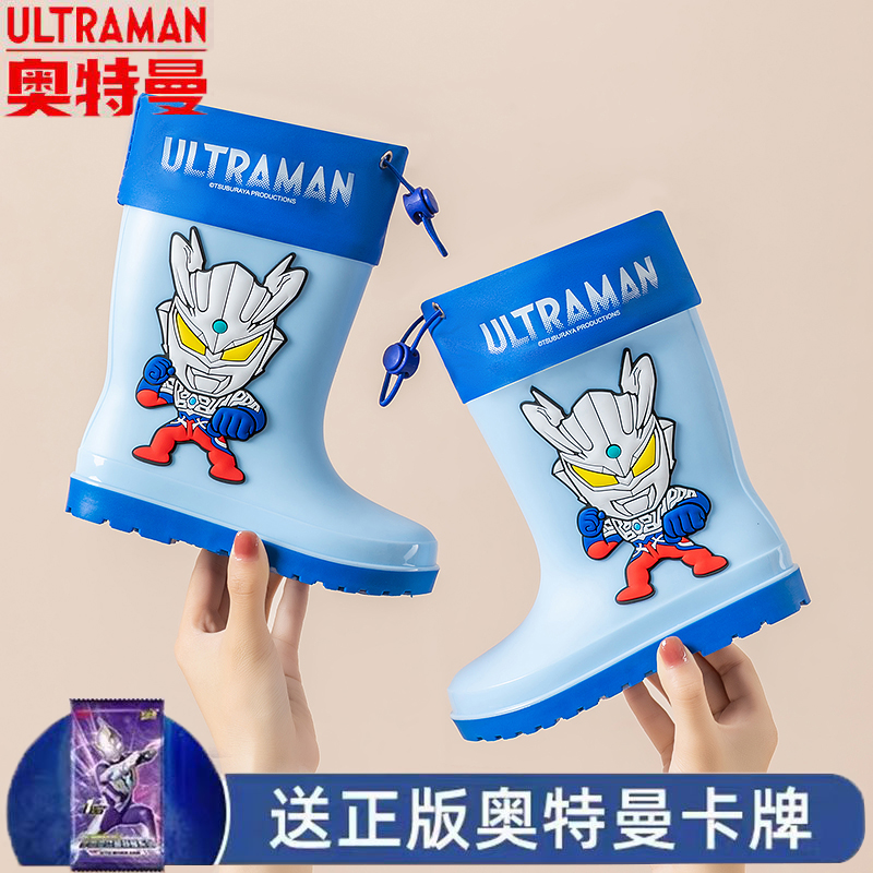 束口奥特曼男孩雨鞋防滑