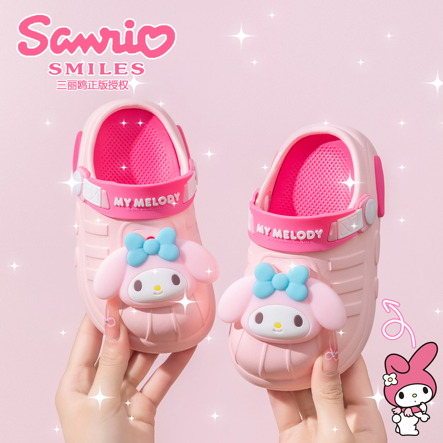 2026新款三丽鸥儿童夏季洞洞鞋女童凉鞋居家防滑软底沙滩美乐蒂,童鞋/婴儿鞋/亲子鞋,儿童洞洞鞋,淘宝优惠券,粉丝福利购,淘宝优惠卷