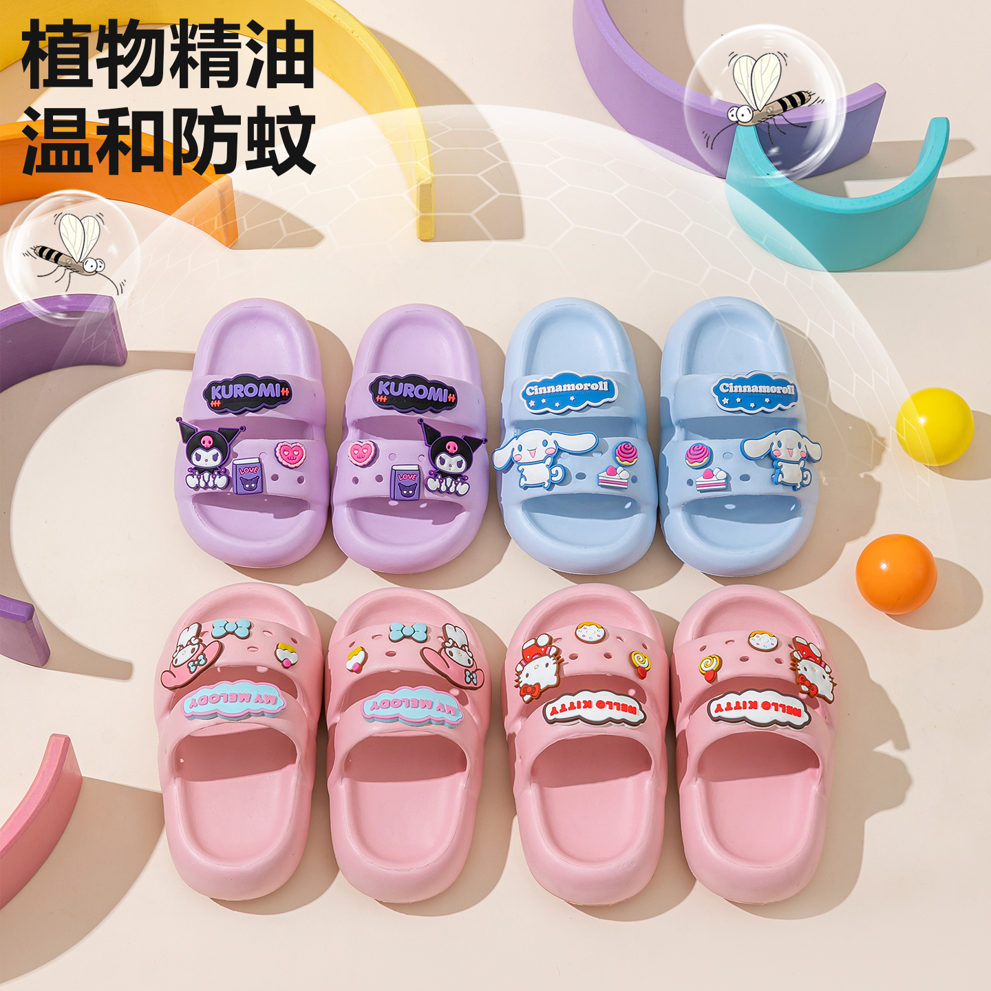 2025新款儿童拖鞋夏季驱蚊