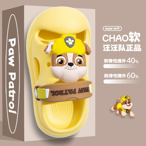 汪汪队卡通儿童夏正品凉拖鞋防滑