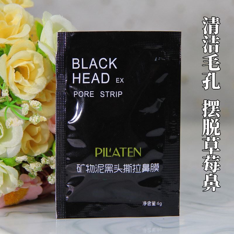 【15片装】普拉缇娜矿物泥去黑头粉刺鼻膜 T区清洁 白头 油皮男女