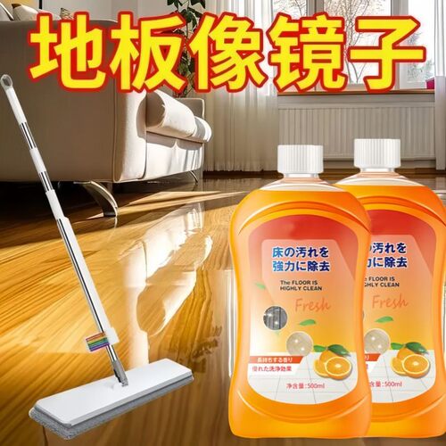 地板清洁剂瓷砖木地板拖地专用清洁液家用杀强力菌清洗剂去污tc