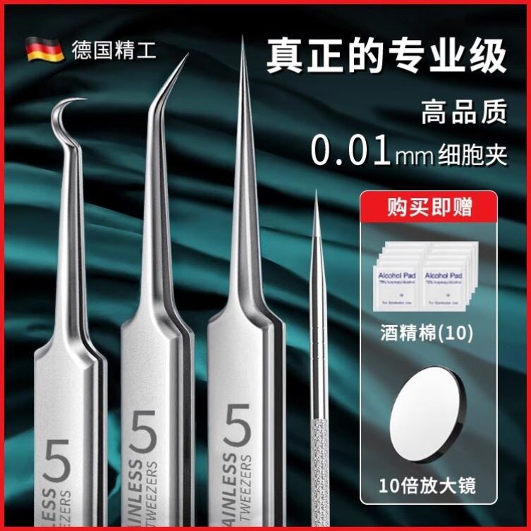 美容级细胞夹粉刺针套装去黑头镊子刮闭口挑挤痘祛痘针医用工具图片