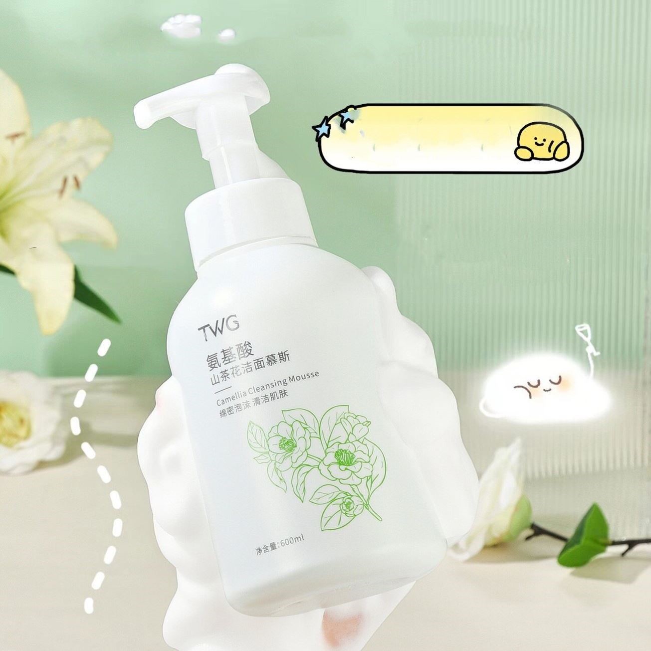 TWG氨基酸山茶花洁面慕斯滋润补水保湿清洁泡沫洁面乳洗面奶600g