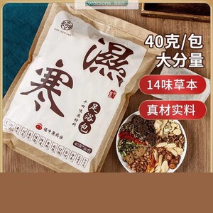 【浴尚艾】湿寒足浴包艾草泡脚包生姜洗脚包草本足浴官方
