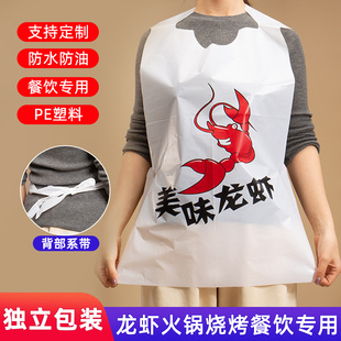 一次性围裙餐饮专用定制大人吃饭龙虾烧烤火锅店成人防水塑料围兜