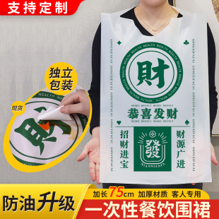 一次性围裙龙虾烧烤火锅店客人加厚塑料吃饭围兜定制印字餐饮专用