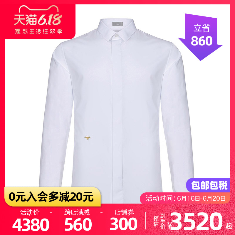 DIOR/迪奥男装 白色纯棉府绸饰金色线蜂蜜刺绣衬衫733C554B2088