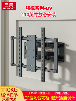 通用D系列强悍系内嵌壁挂电视机伸缩旋转挂架于TCL65/75/86/98寸