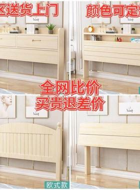 定做实木床头板经济1.8双人床头1.5简约现代榻榻米床头背板单买