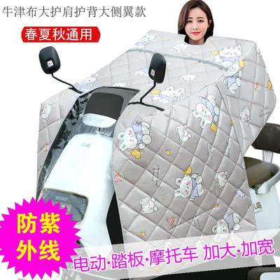 电动摩托车斗篷挡风被夏季防晒遮阳加大加宽电瓶防水防晒四季薄款