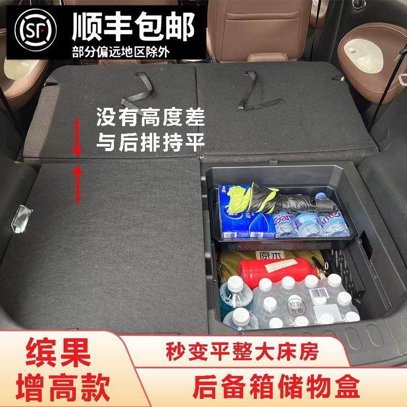 适用于 于五菱缤果后备箱储物盒收纳盒收纳箱带盖板隔板置物箱尾,汽车用品/电子/清洗/改装,车载收纳箱/袋/盒,淘宝优惠券,粉丝福利购,淘宝优惠卷