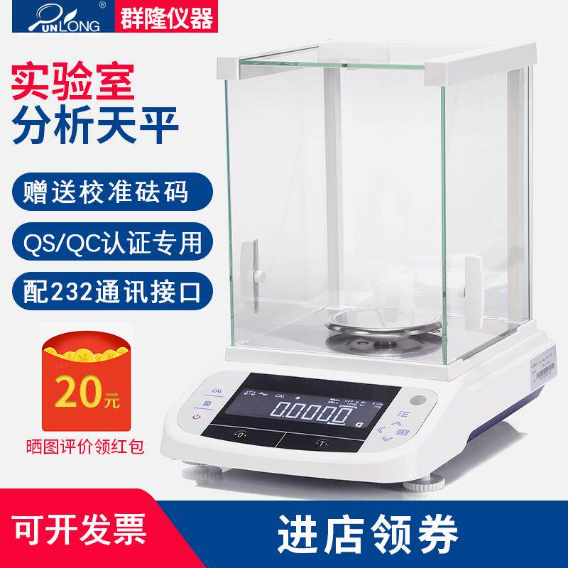 电子分析天平万分之一0.0001g 0.1mg秤实验室千分之一1mg
