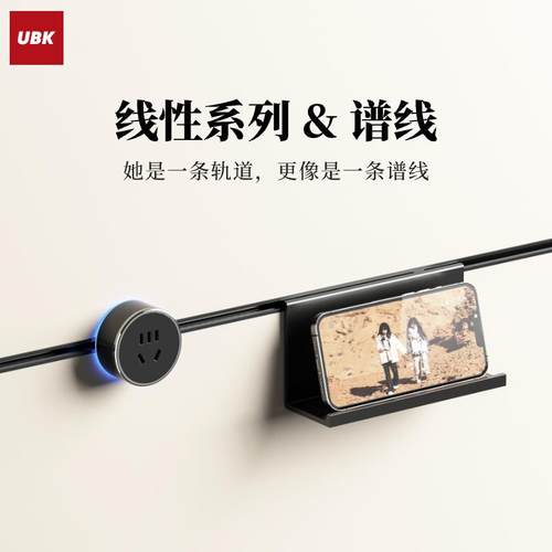 【定制款】优必克线 线性轨道插座嵌入式预埋隐形厨房餐柜极简滑