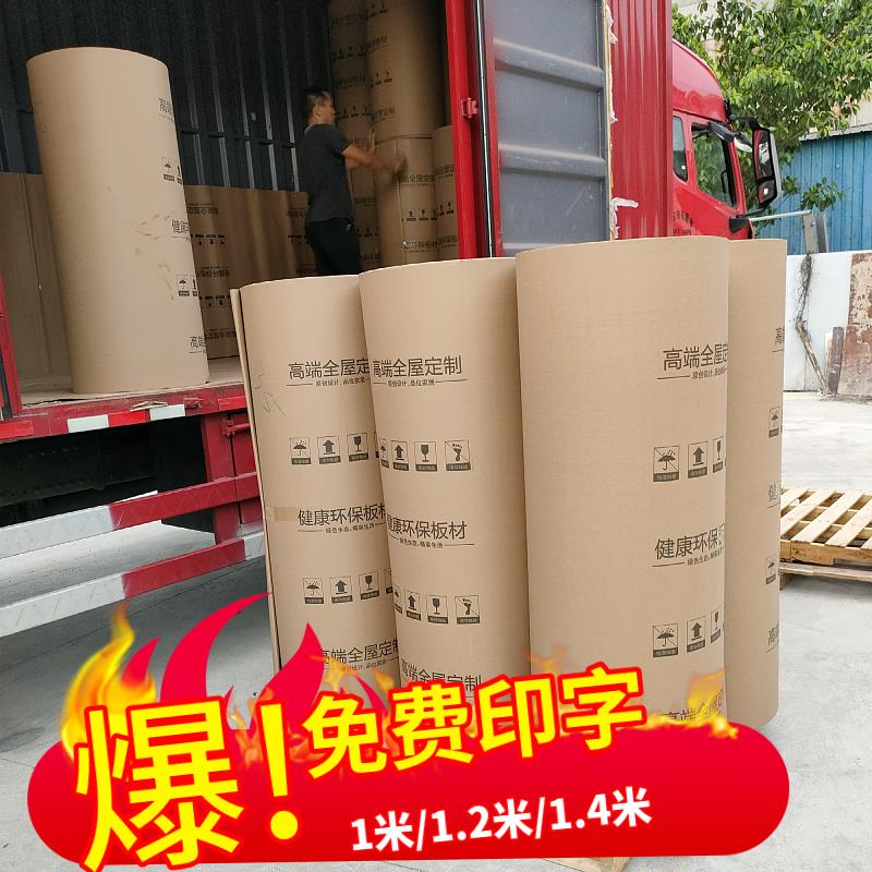 双层瓦楞纸皮50米多规格1.2米打包纸皮1.4米定制家俱包装纸皮印字