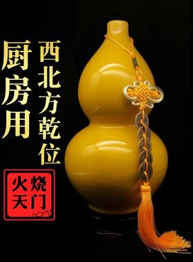 厨房西北角火天门黄陶葫芦摆件解围昆仑五色卡其水晶球避火