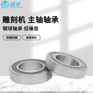 7008C 7004 高速雕刻机主轴配对角接触轴承P4P5级H7002 7003