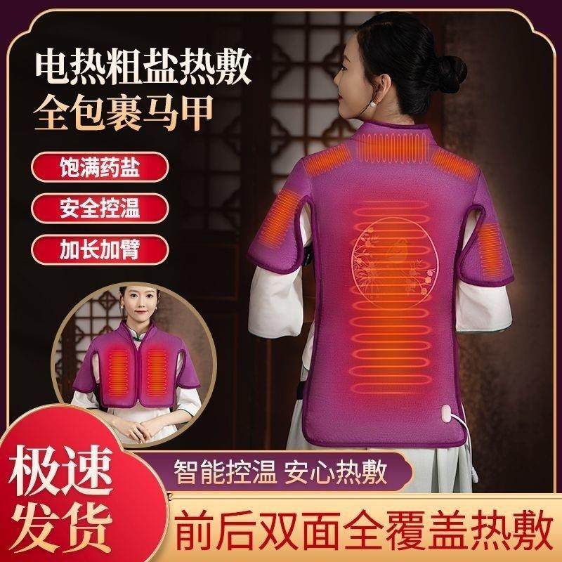 俞兆林肩颈盐袋海盐热敷包颈椎电加热粗盐理疗家用腰部艾灸包袋子,个人护理/保健/按摩器材,电热敷盐包,淘宝优惠券,粉丝福利购,淘宝优惠卷