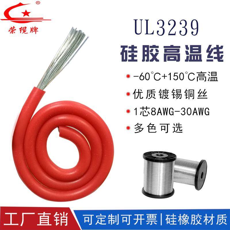 硅胶高温线UL3239 28AWG/30AWG锂电池航模新能源国标特软耐高温线,电子/电工,护套线,淘宝优惠券,粉丝福利购,淘宝优惠卷