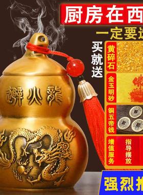 纯铜避火龙瓶子厨房在西北角化解黄碎石辟壁必火龙罐黄铜葫芦摆件
