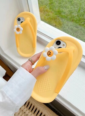 苹果15小清新创意人字拖手机壳苹果14Pro max小众女款黄色花朵适用iPhone13保护套Xs硅胶全包防摔12/11潮plus