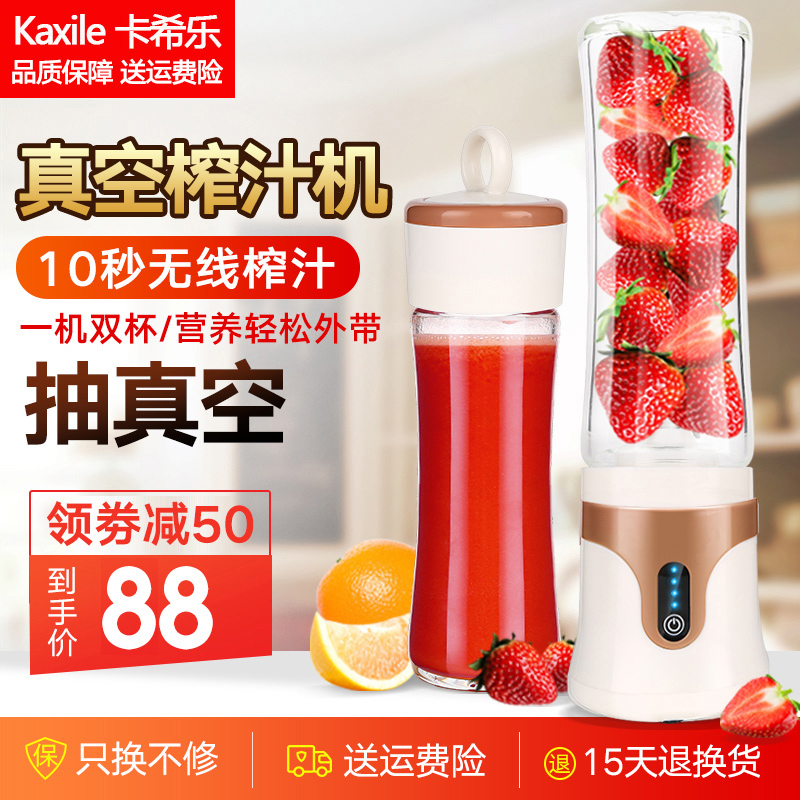 榨汁杯迷你型电动炸果汁家用打汁机(用50元券)