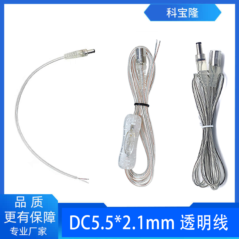 透明电源线电源延长线