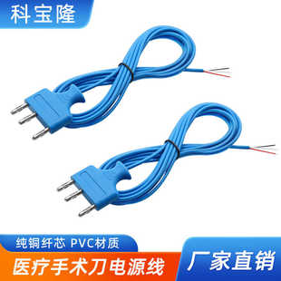 批发医疗设备电源线蓝色3芯高频电刀笔插头手术刀连接电源延长线