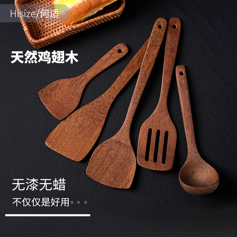 鸡翅木木锅铲不粘锅专用无漆无蜡