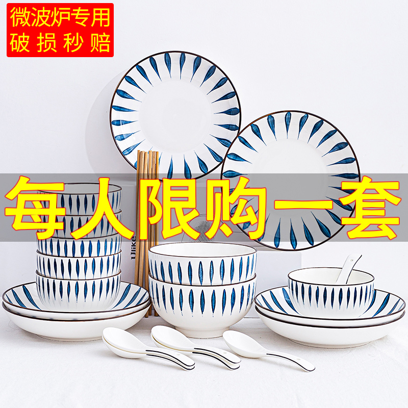 碗碟套装家用日式餐具套装景德镇陶瓷简约创意个性饭碗汤碗筷盘子