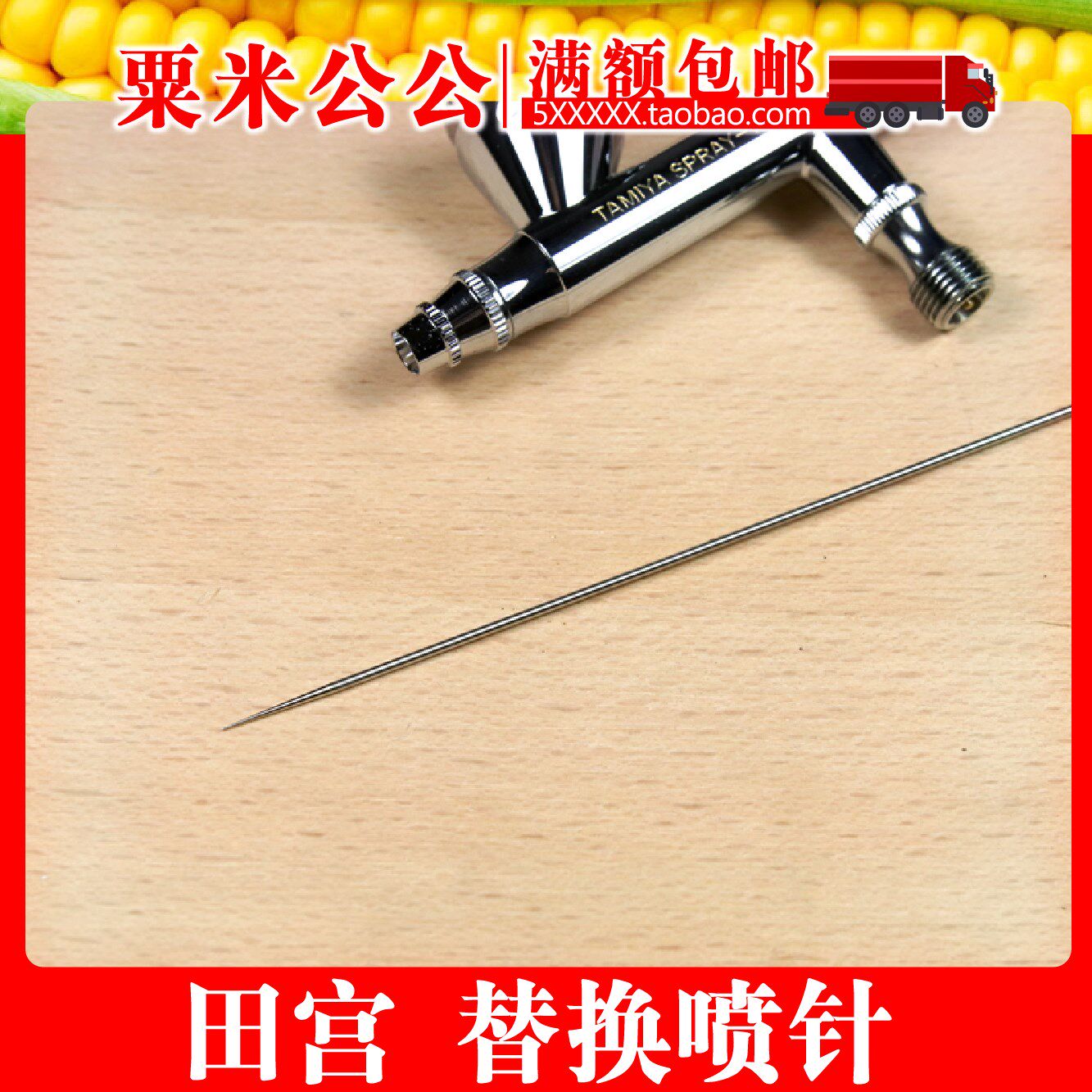74537 74532 74545 [Corn father-in-law]Tamiya Airbrush Stylus replacein the Play mode/Anime/Periphery/cos/Board games , Modeling tools/Accessories supplies  category - from Buy2taobao.com to provide professional Taobao agent buy service