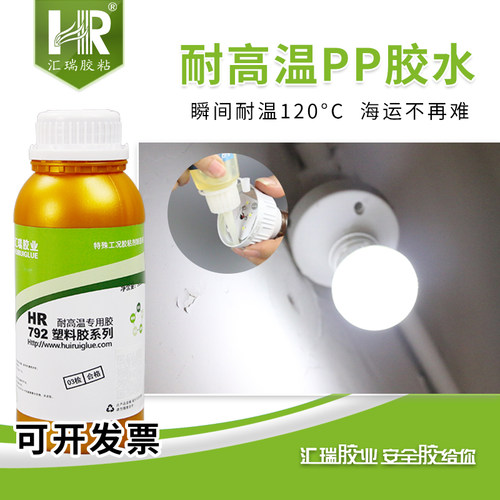 汇瑞耐120度塑料胶出口海运专用