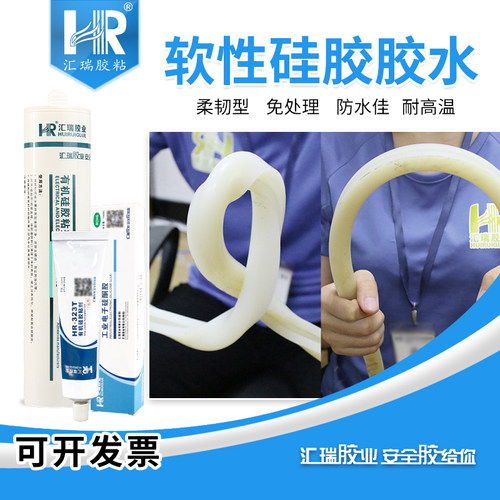 汇瑞323T粘硅胶胶水韧性好免处理