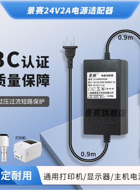 景赛15V3A电源适配器dc12伏1A通用监控摄像头路由器显示屏净水器机顶盒充电器5V24V直流1.5A2A4A5A开关电源线
