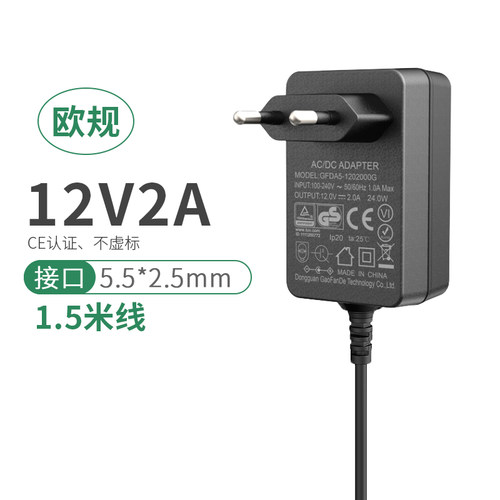 欧规dc12V2a1A电源适配器可定制